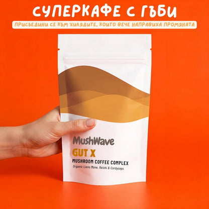 Суперкафе с 4 видя гъби против подут корем